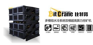 Refurbished mining rig undergoing component replacement